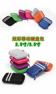 【工厂直供2.5寸/3.5寸移动硬盘包 硬盘保护套 数码产品保护套】价格,厂家,图片,移动硬盘盒,广州酷贝包数码科技-
