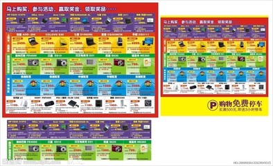 数码产品矢量图__广告设计_广告设计_矢量图库