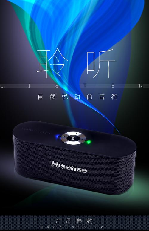数码产品详情页设计